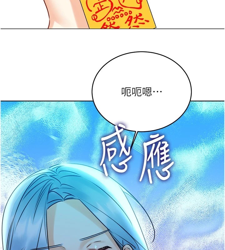 第44话-瞒着老公与别的男人会面 - 第2.jpg页