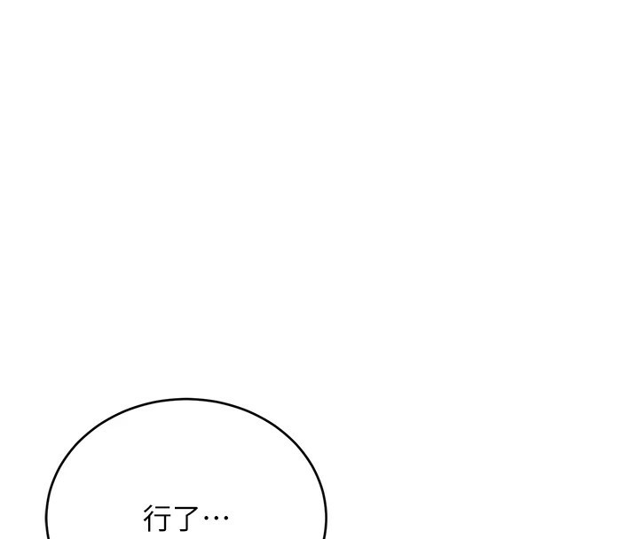 第44话-瞒着老公与别的男人会面 - 第4.jpg页