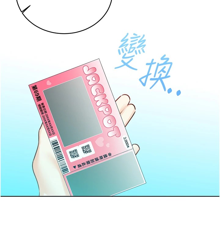 第44话-瞒着老公与别的男人会面 - 第5.jpg页