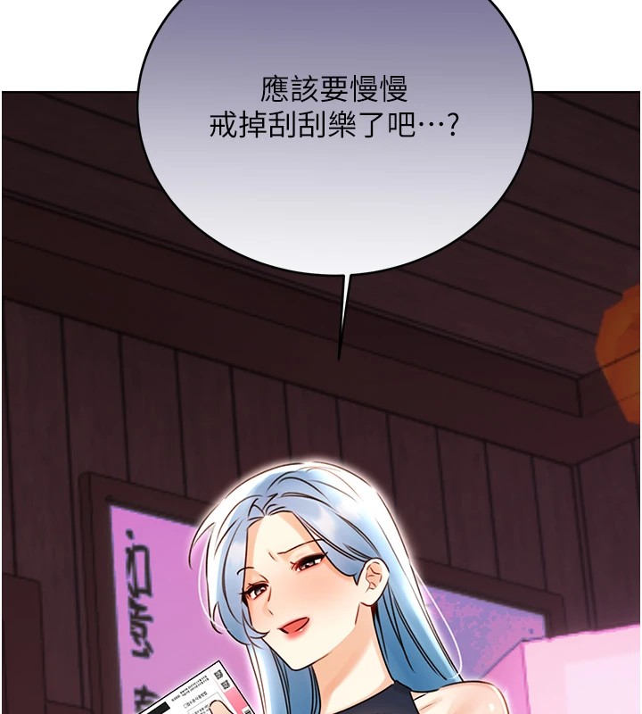 第44话-瞒着老公与别的男人会面 - 第7.jpg页