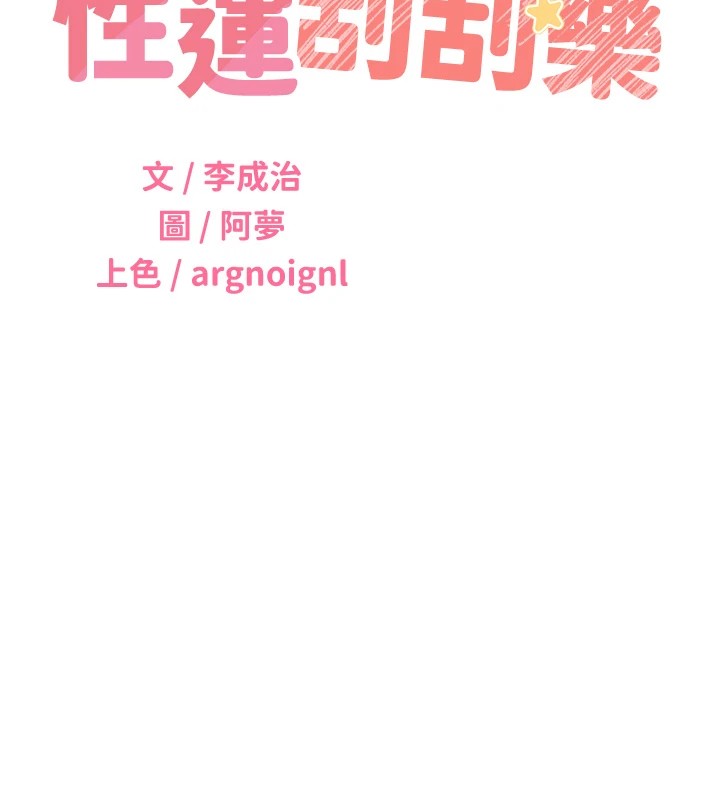 第44话-瞒着老公与别的男人会面 - 第11.jpg页