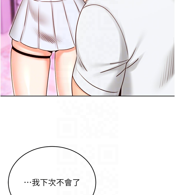 第44话-瞒着老公与别的男人会面 - 第22.jpg页