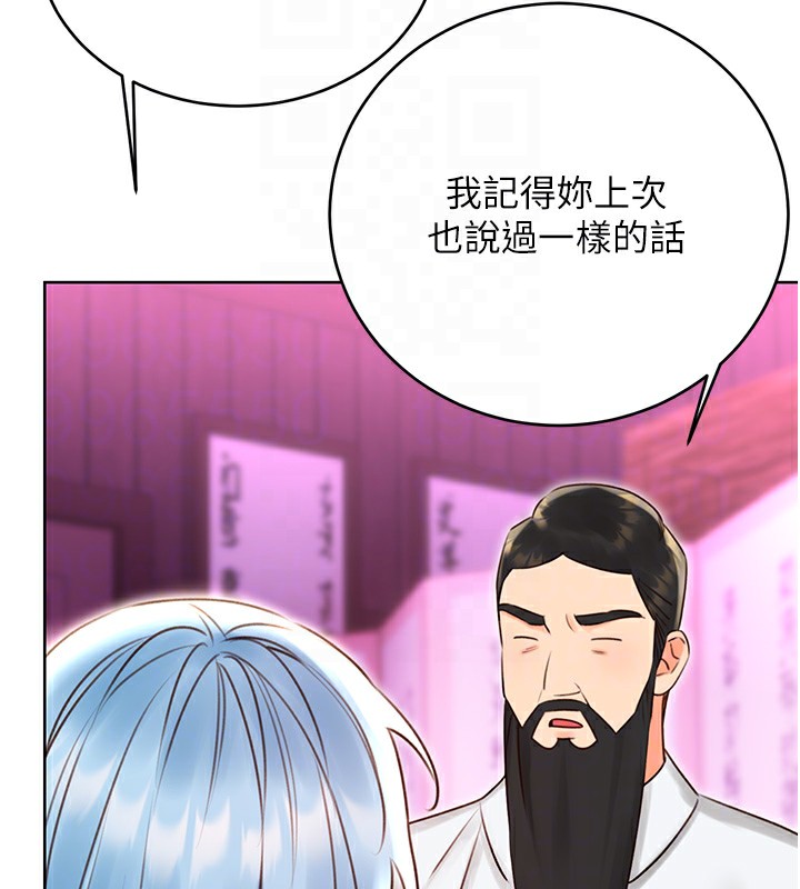 第44话-瞒着老公与别的男人会面 - 第23.jpg页