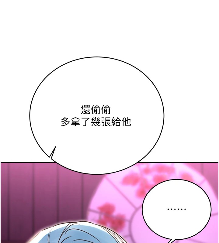 第44话-瞒着老公与别的男人会面 - 第25.jpg页