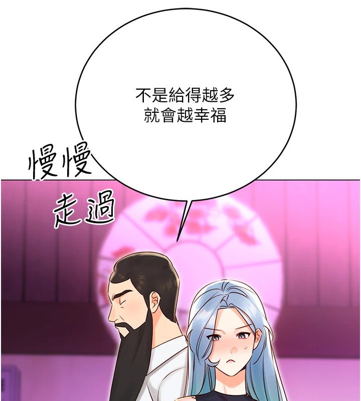 第44话-瞒着老公与别的男人会面 - 第29.jpg页
