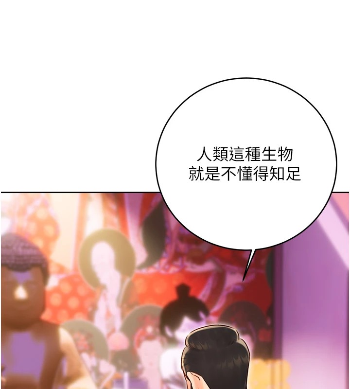 第44话-瞒着老公与别的男人会面 - 第31.jpg页