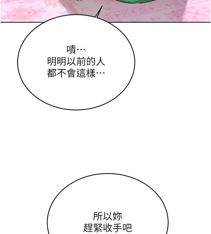第44话-瞒着老公与别的男人会面 - 第33.jpg页