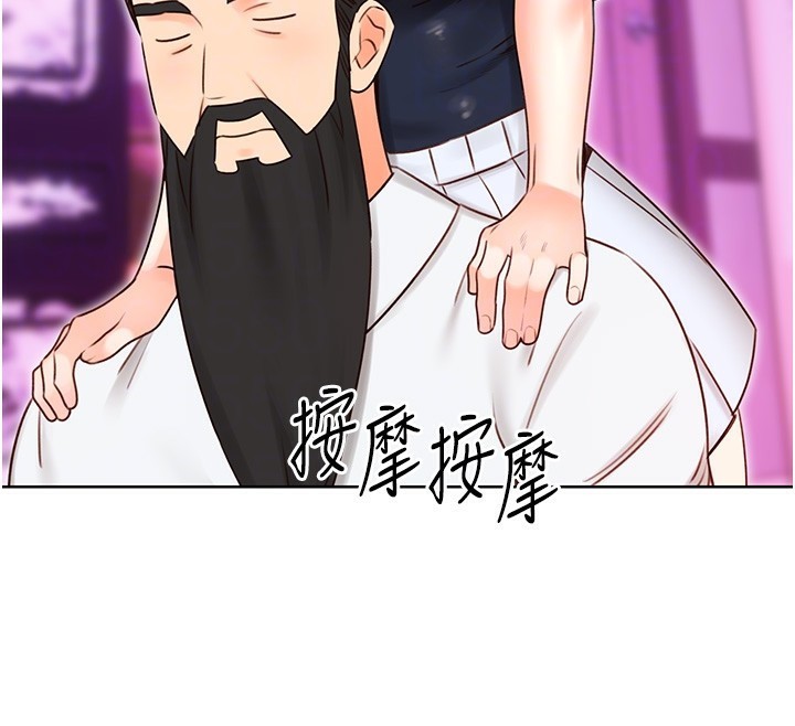 第44话-瞒着老公与别的男人会面 - 第40.jpg页