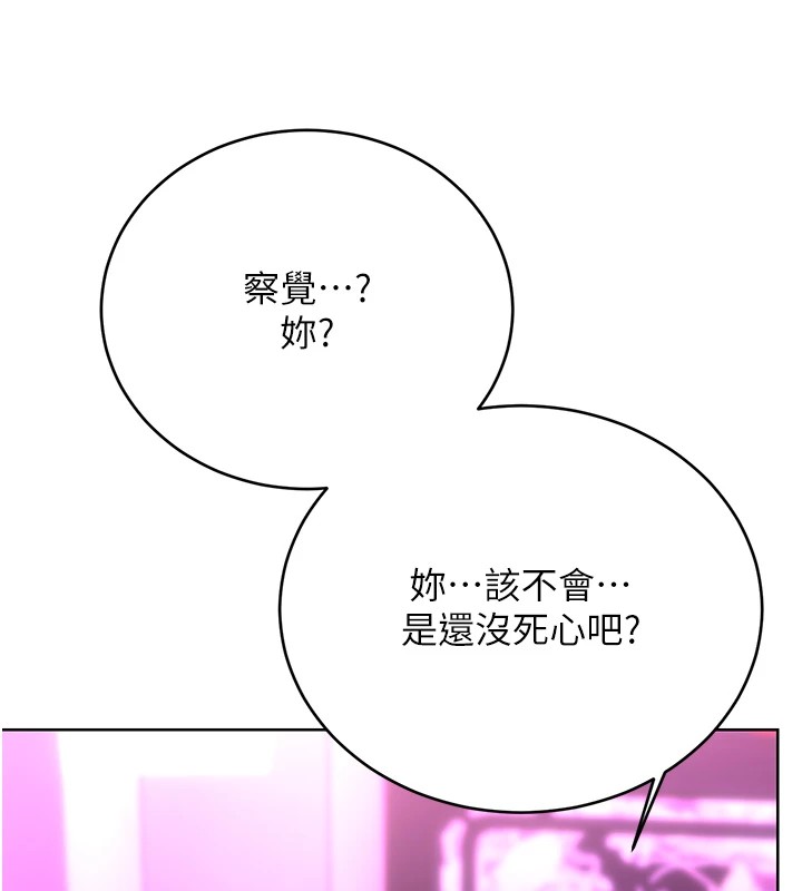 第44话-瞒着老公与别的男人会面 - 第41.jpg页