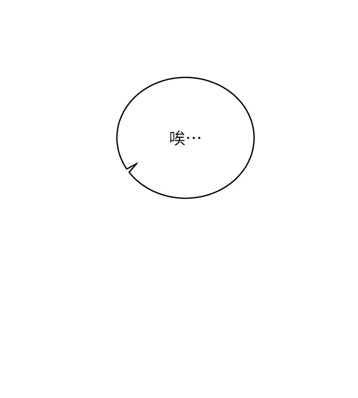 第44话-瞒着老公与别的男人会面 - 第46.jpg页