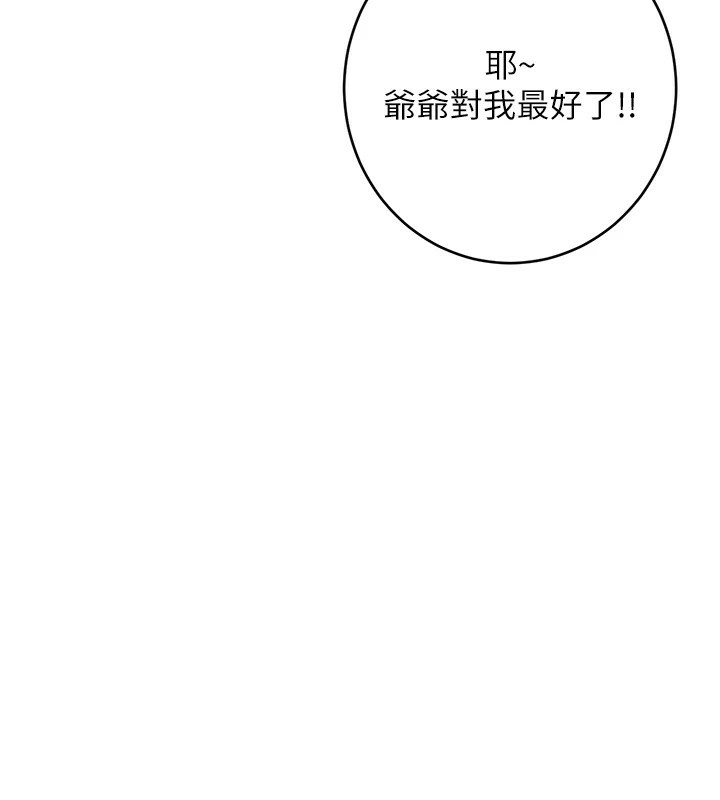 第44话-瞒着老公与别的男人会面 - 第49.jpg页