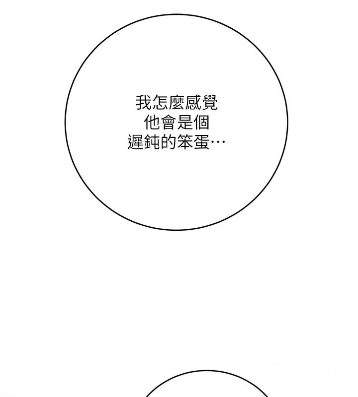 第44话-瞒着老公与别的男人会面 - 第56.jpg页
