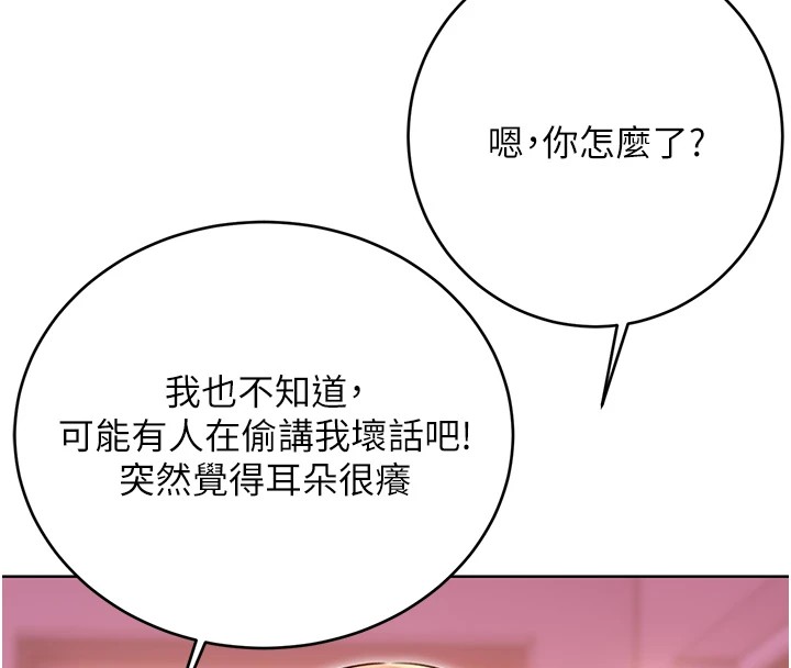 第44话-瞒着老公与别的男人会面 - 第59.jpg页