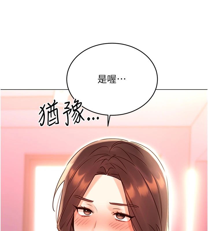 第44话-瞒着老公与别的男人会面 - 第62.jpg页