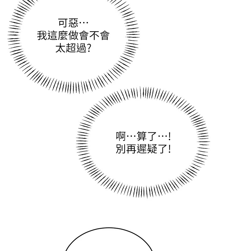 第44话-瞒着老公与别的男人会面 - 第64.jpg页