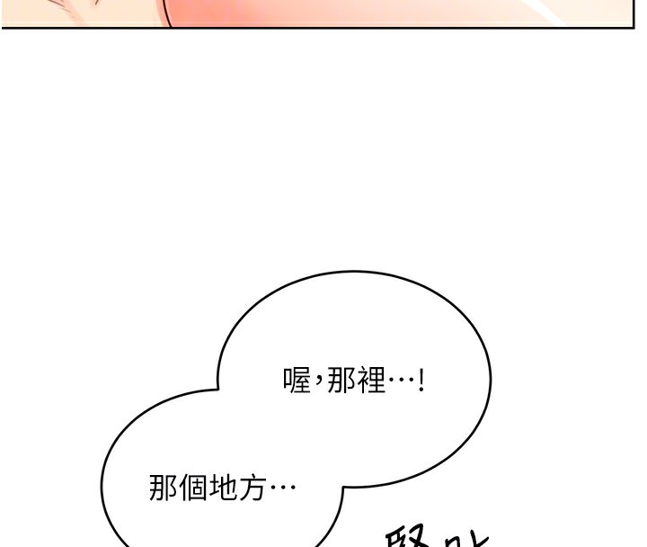 第44话-瞒着老公与别的男人会面 - 第69.jpg页