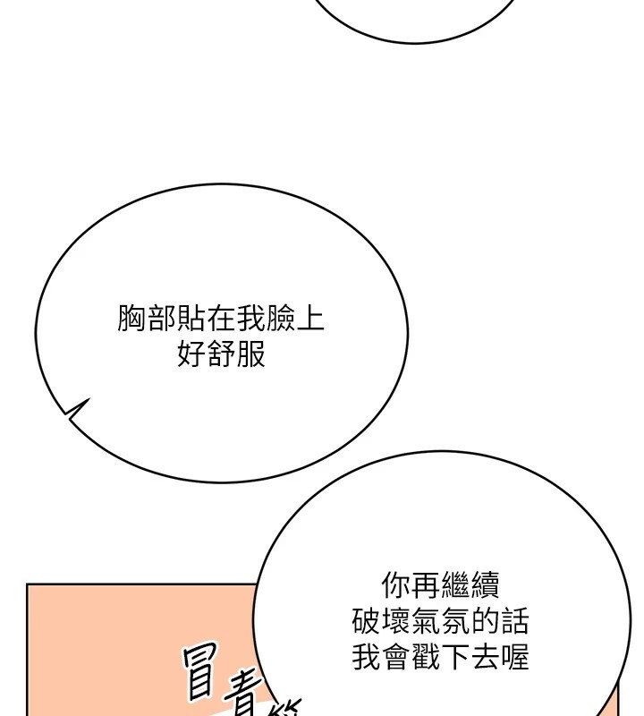 第44话-瞒着老公与别的男人会面 - 第71.jpg页