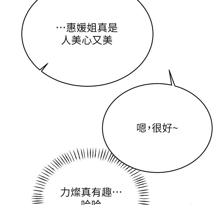 第44话-瞒着老公与别的男人会面 - 第73.jpg页