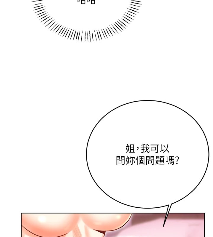 第44话-瞒着老公与别的男人会面 - 第74.jpg页