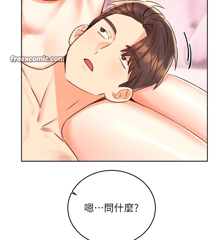 第44话-瞒着老公与别的男人会面 - 第75.jpg页