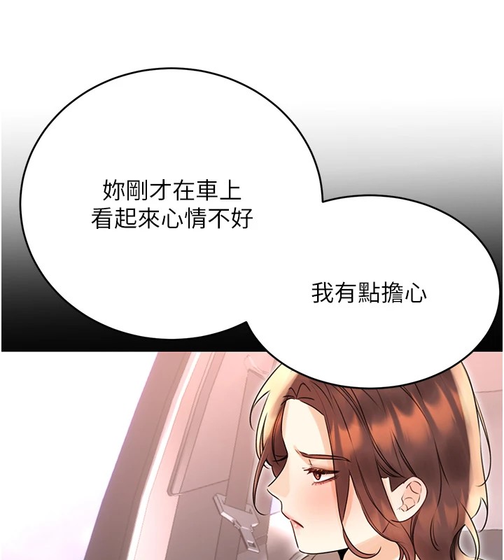 第44话-瞒着老公与别的男人会面 - 第77.jpg页