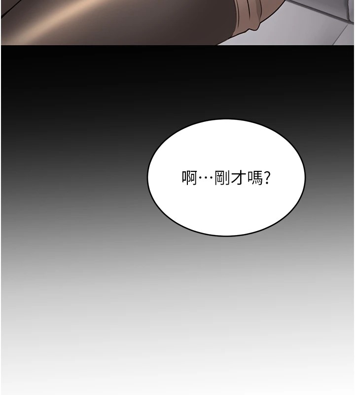 第44话-瞒着老公与别的男人会面 - 第79.jpg页