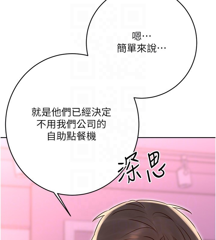 第44话-瞒着老公与别的男人会面 - 第81.jpg页