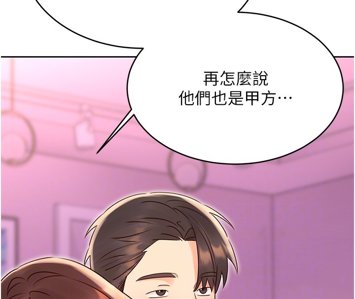 第44话-瞒着老公与别的男人会面 - 第84.jpg页