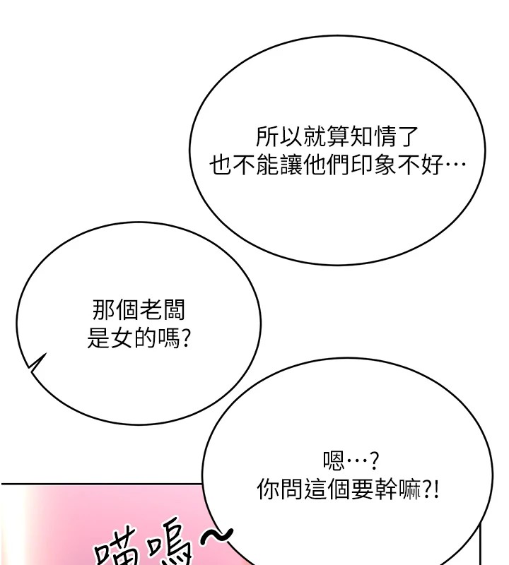 第44话-瞒着老公与别的男人会面 - 第86.jpg页