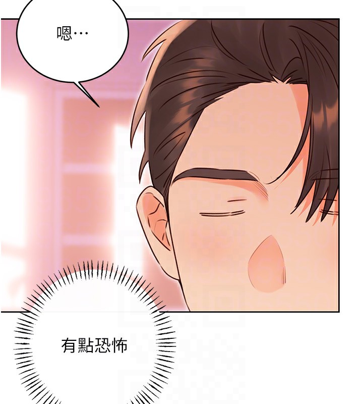 第44话-瞒着老公与别的男人会面 - 第89.jpg页