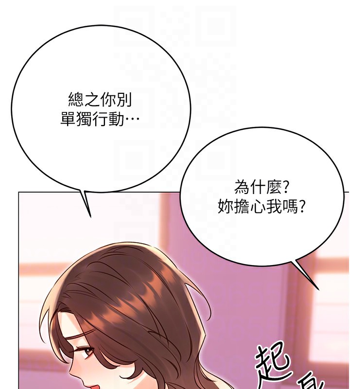 第44话-瞒着老公与别的男人会面 - 第94.jpg页