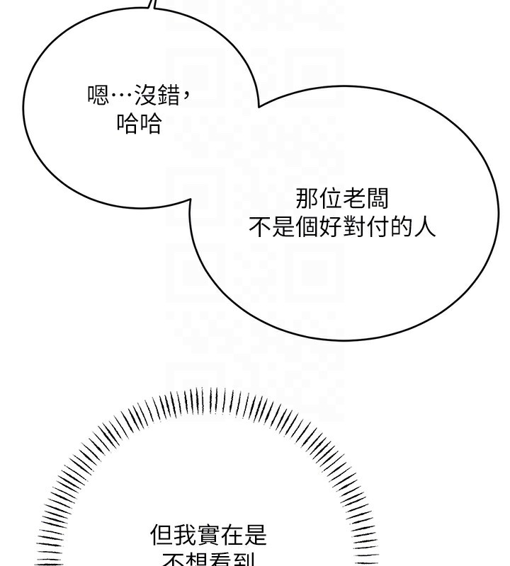 第44话-瞒着老公与别的男人会面 - 第96.jpg页