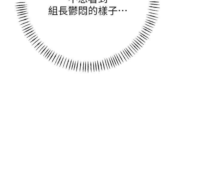 第44话-瞒着老公与别的男人会面 - 第97.jpg页