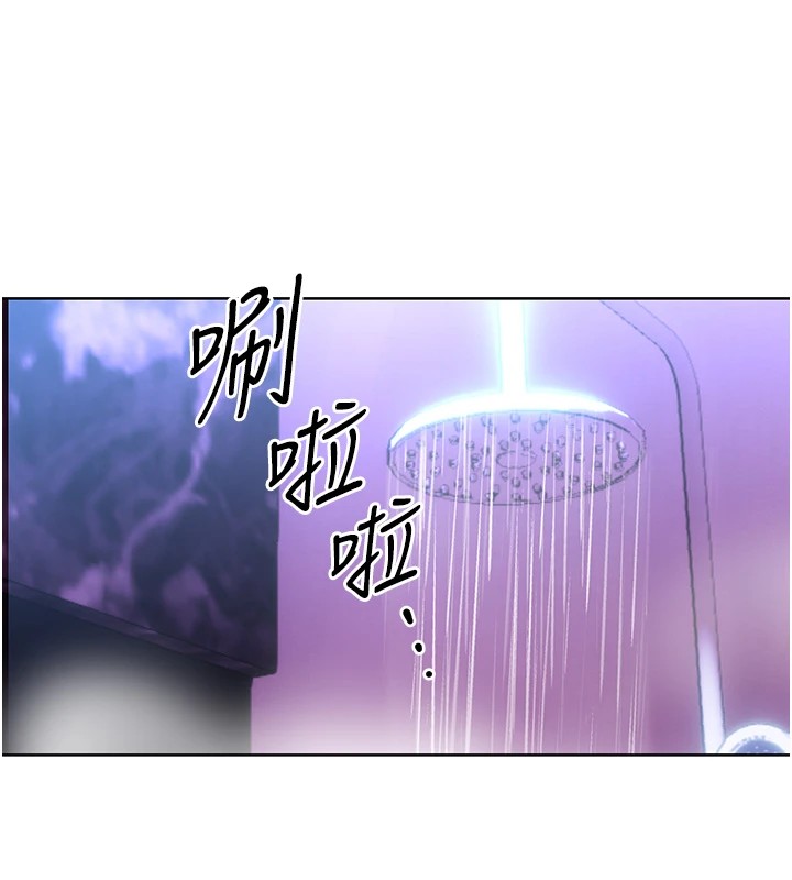 第44话-瞒着老公与别的男人会面 - 第98.jpg页