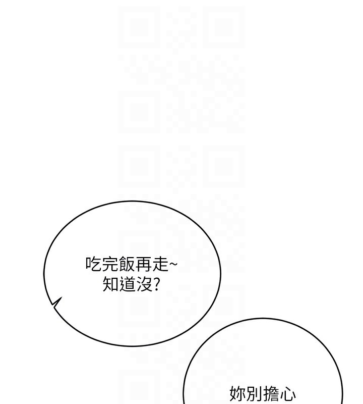 第44话-瞒着老公与别的男人会面 - 第102.jpg页