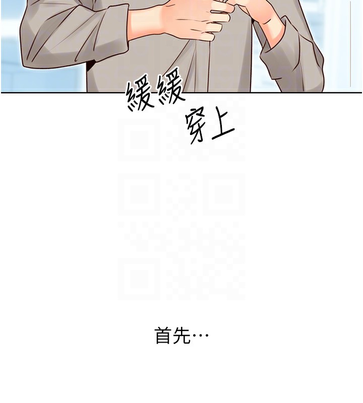 第44话-瞒着老公与别的男人会面 - 第104.jpg页