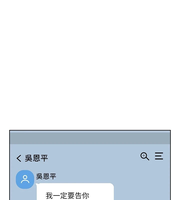 第44话-瞒着老公与别的男人会面 - 第107.jpg页
