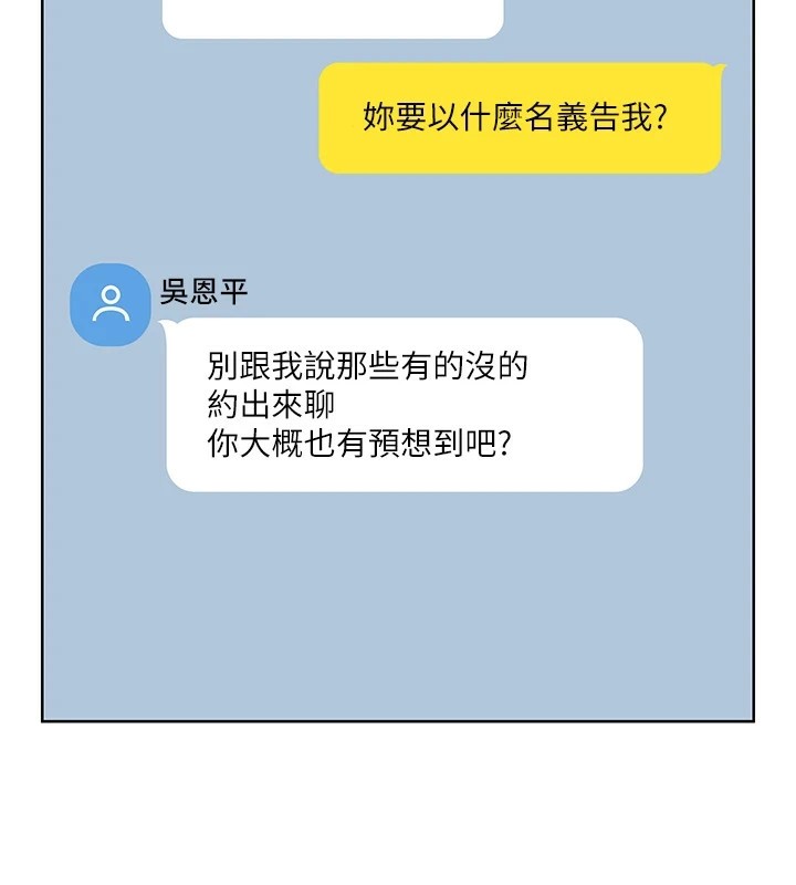 第44话-瞒着老公与别的男人会面 - 第108.jpg页