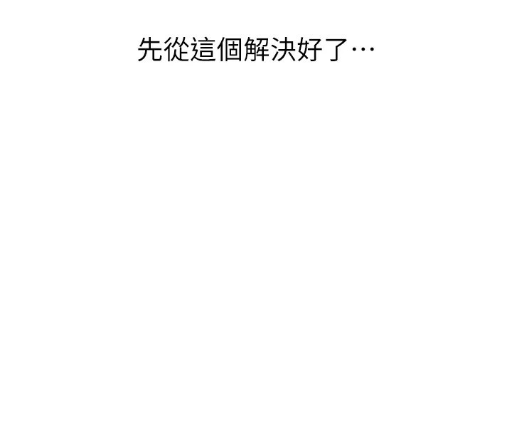第44话-瞒着老公与别的男人会面 - 第109.jpg页