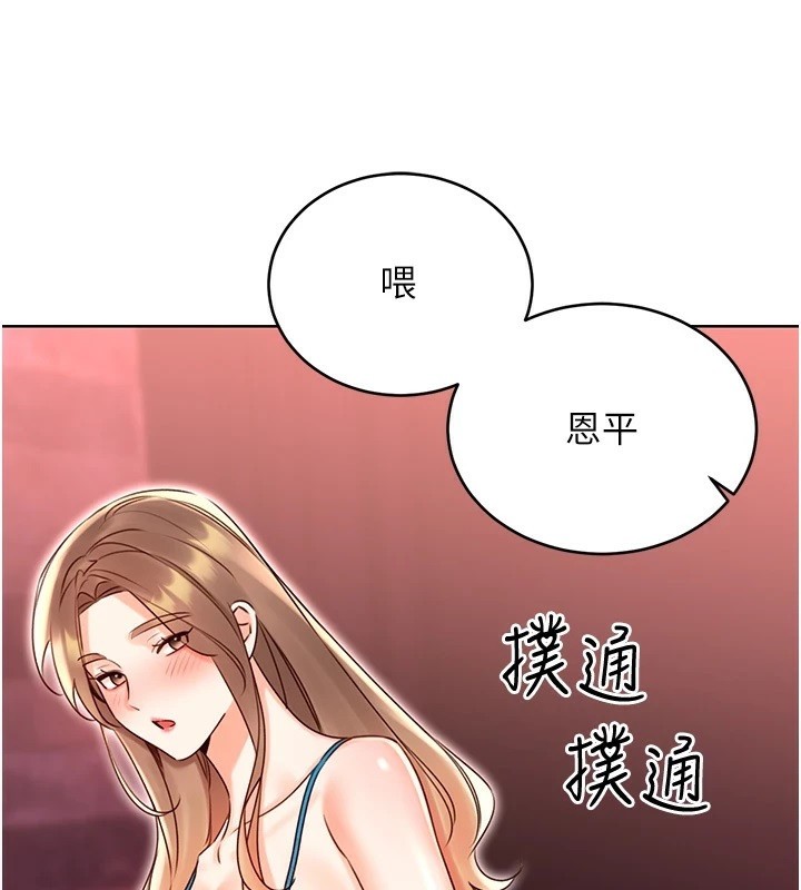 第44话-瞒着老公与别的男人会面 - 第112.jpg页