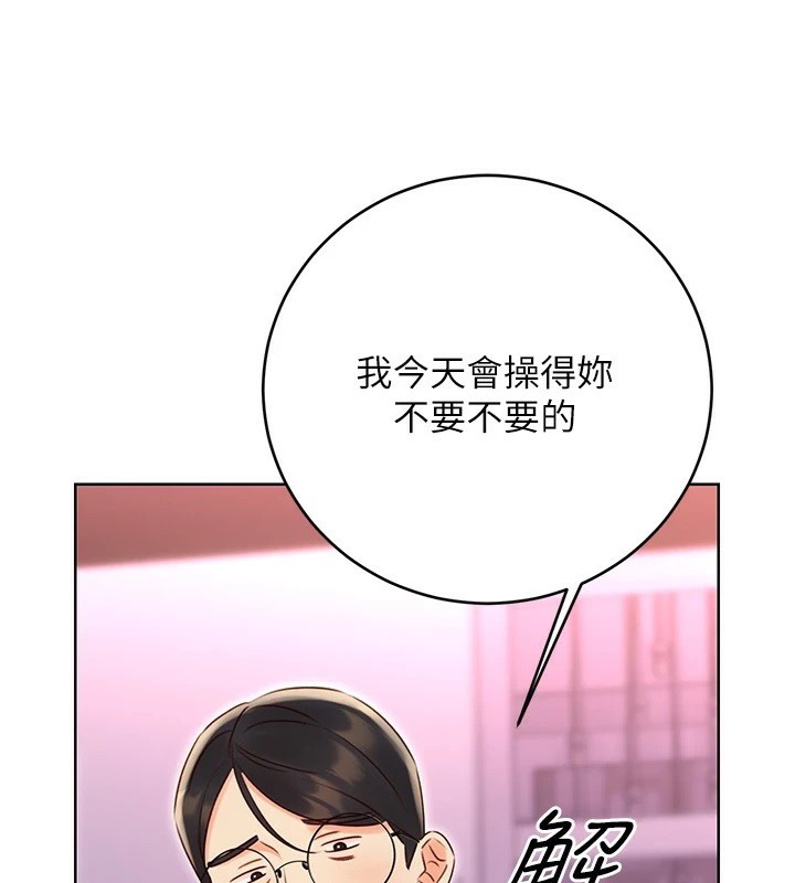 第44话-瞒着老公与别的男人会面 - 第114.jpg页