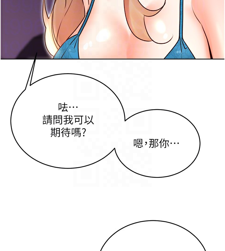第44话-瞒着老公与别的男人会面 - 第118.jpg页