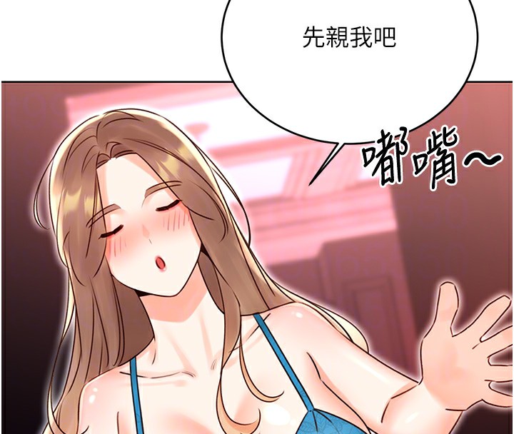 第44话-瞒着老公与别的男人会面 - 第119.jpg页