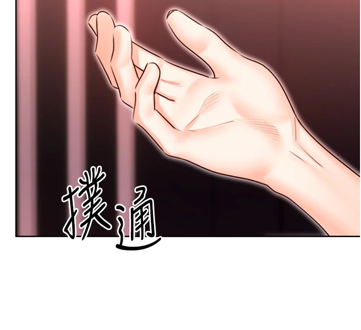 第44话-瞒着老公与别的男人会面 - 第123.jpg页