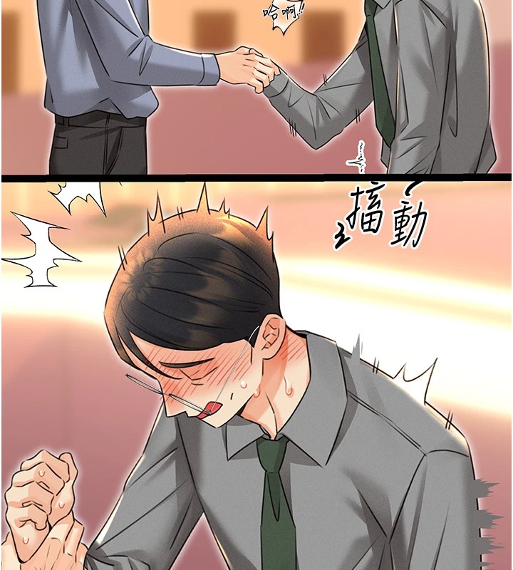 第44话-瞒着老公与别的男人会面 - 第126.jpg页