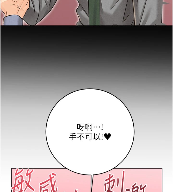第44话-瞒着老公与别的男人会面 - 第127.jpg页