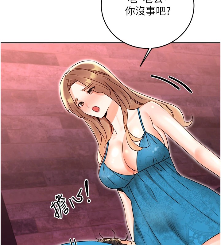 第44话-瞒着老公与别的男人会面 - 第130.jpg页