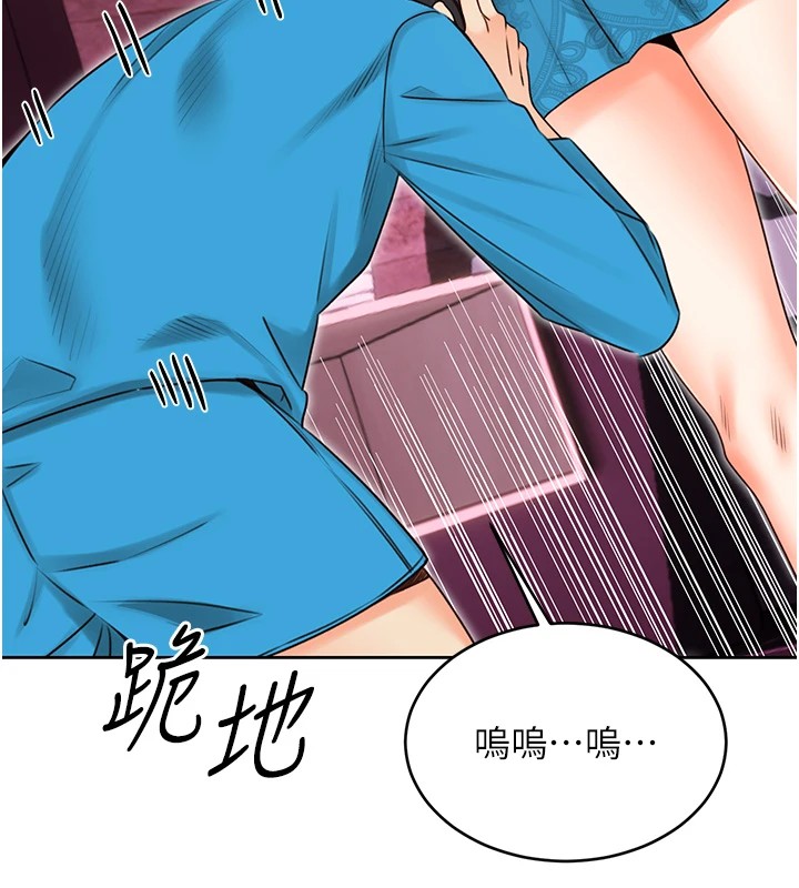 第44话-瞒着老公与别的男人会面 - 第131.jpg页