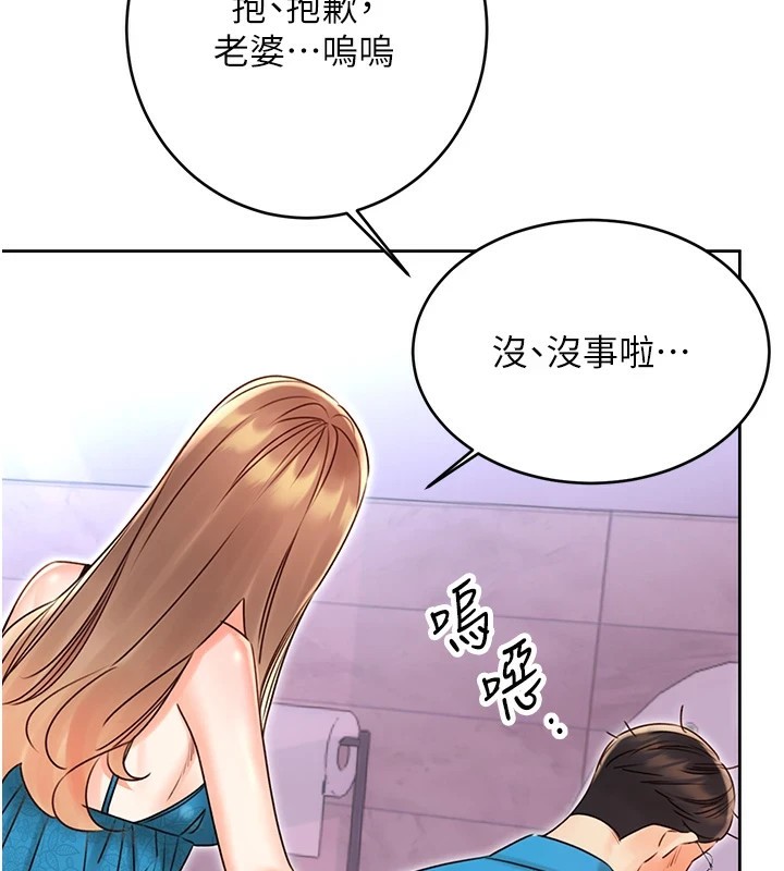 第44话-瞒着老公与别的男人会面 - 第133.jpg页