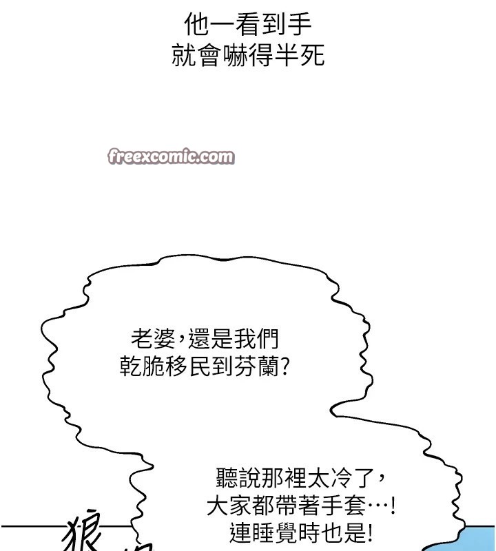 第44话-瞒着老公与别的男人会面 - 第135.jpg页